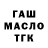 ТГК Wax Asliddin Kayumov