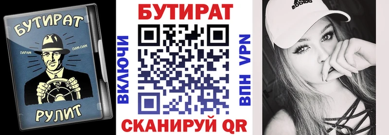 БУТИРАТ бутандиол  Купить где  Перевоз 
