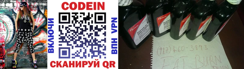 Кодеин Purple Drank  Купить где  Перевоз 