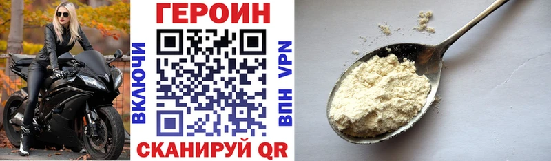 ГЕРОИН афганец  Купить где  Перевоз 
