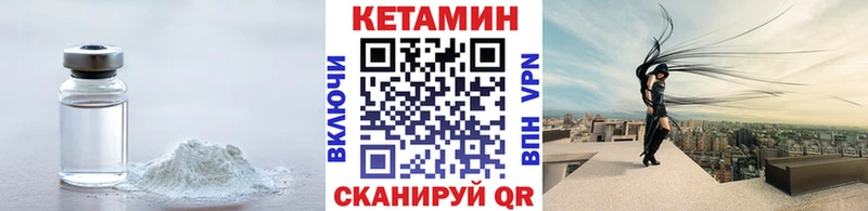 КЕТАМИН VHQ  Купить закладки  Перевоз 