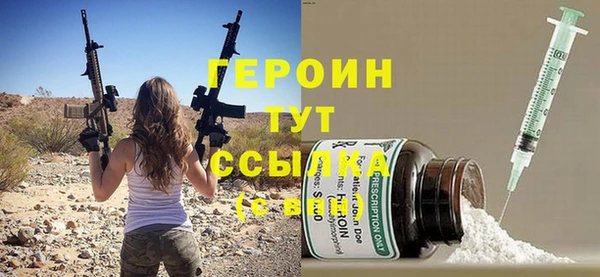 героин Гусев