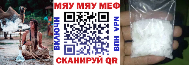 Купить закладки  Перевоз  МЯУ-МЯУ 4 MMC 